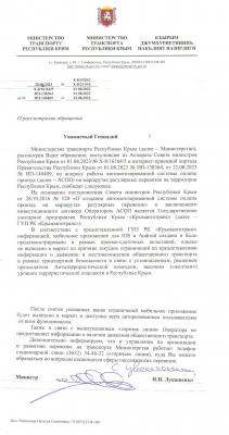 Прикрепленное изображение: ответ 28-08-2023-cl.jpg